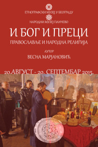 PANCEVO POSTER I BOG I PRECI